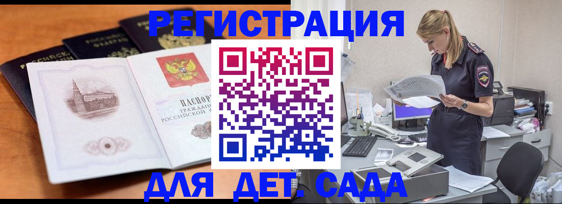 прописка паспорт в Усть-Куте