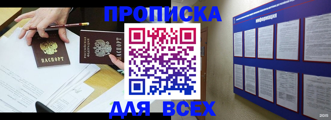 прописка ребенка в Усть-Куте