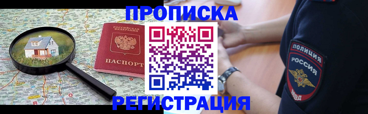 прописка штамп в Усть-Куте
