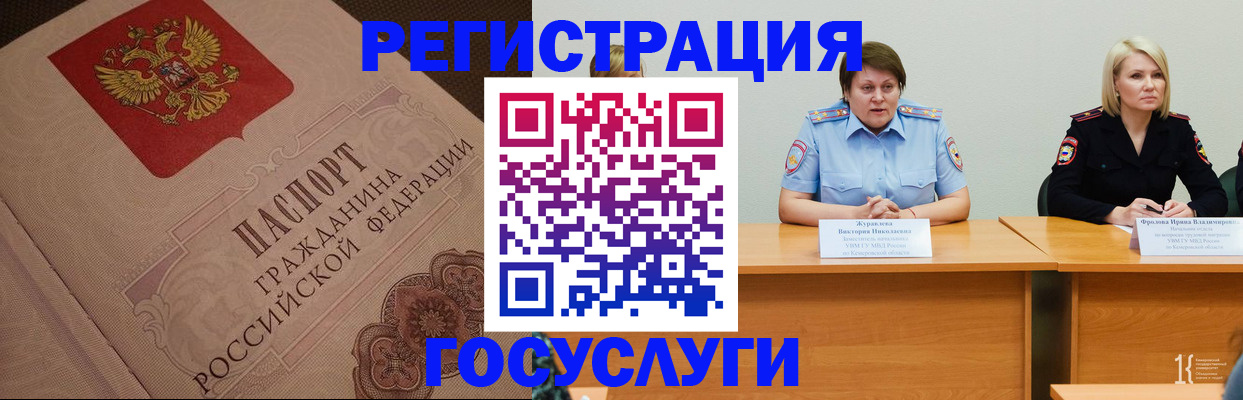 временная регистрация гарантия в Усть-Куте