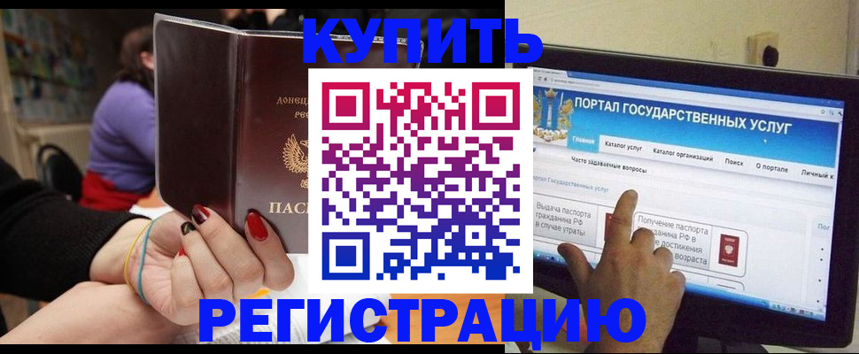 прописка для кредита в Усть-Куте